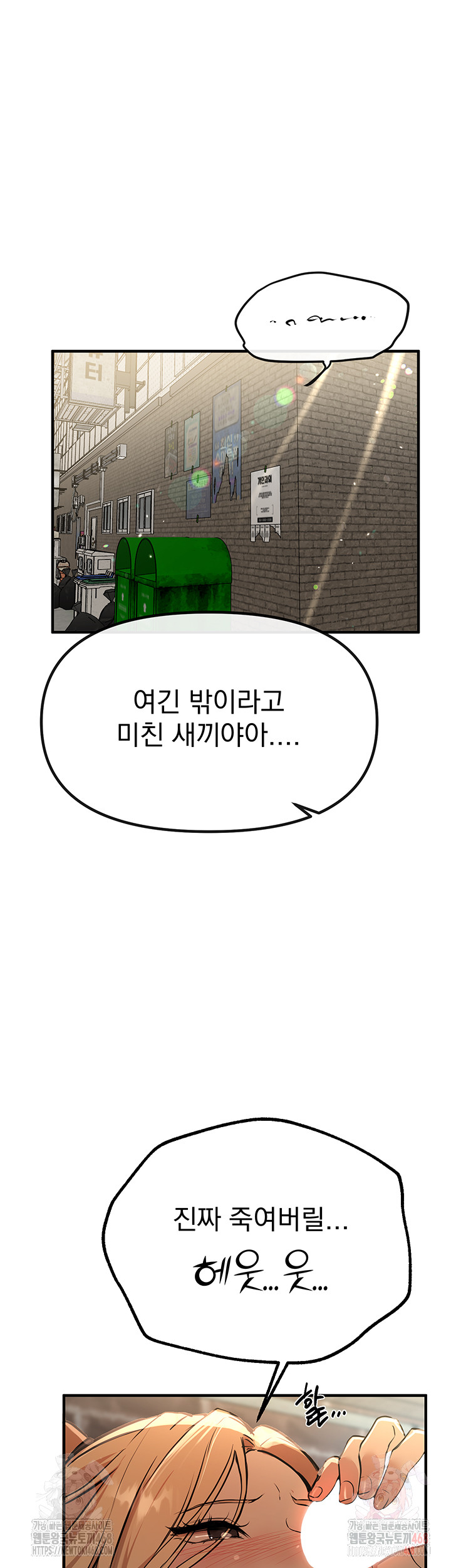 Beautiful Days Raw - Chapter 30 - photo - 27