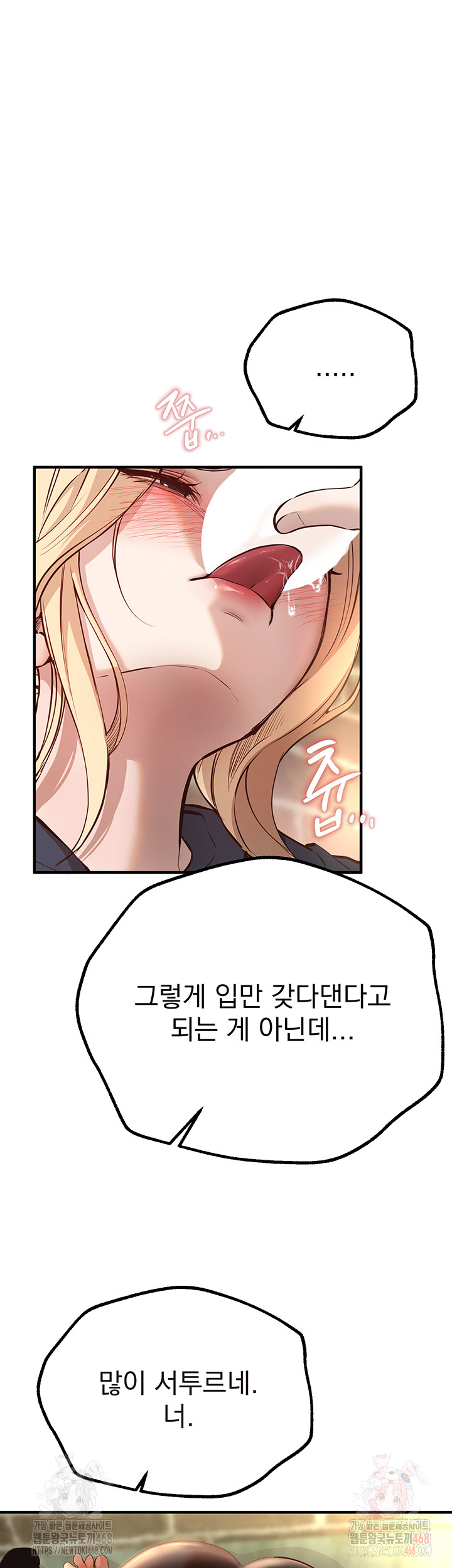 Beautiful Days Raw - Chapter 30 - photo - 30
