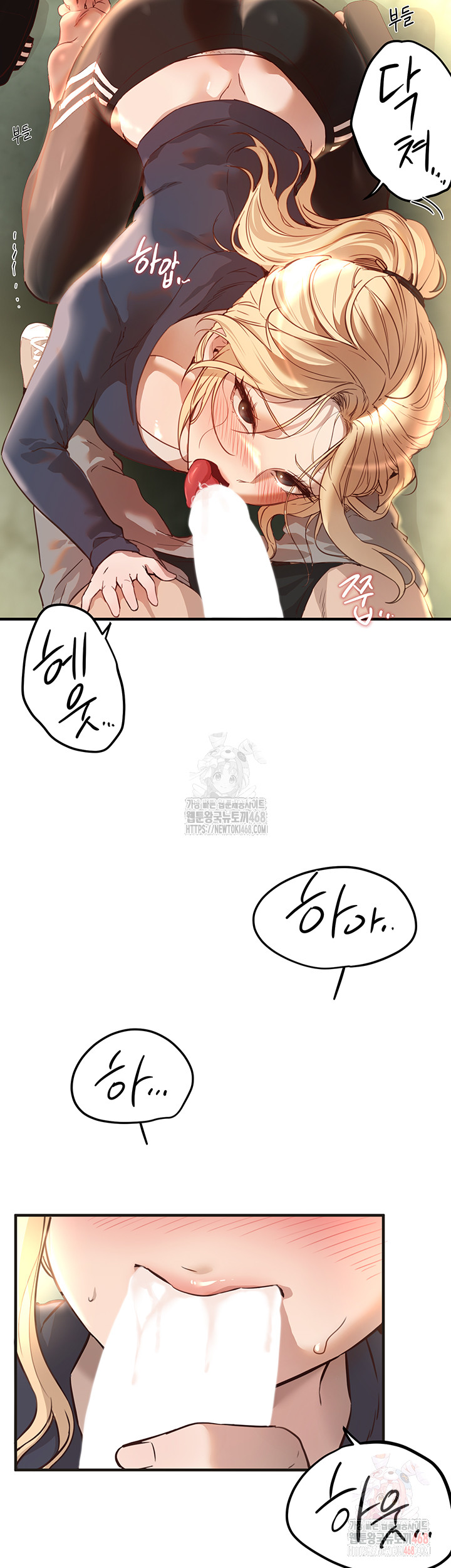 Beautiful Days Raw - Chapter 30 - photo - 31