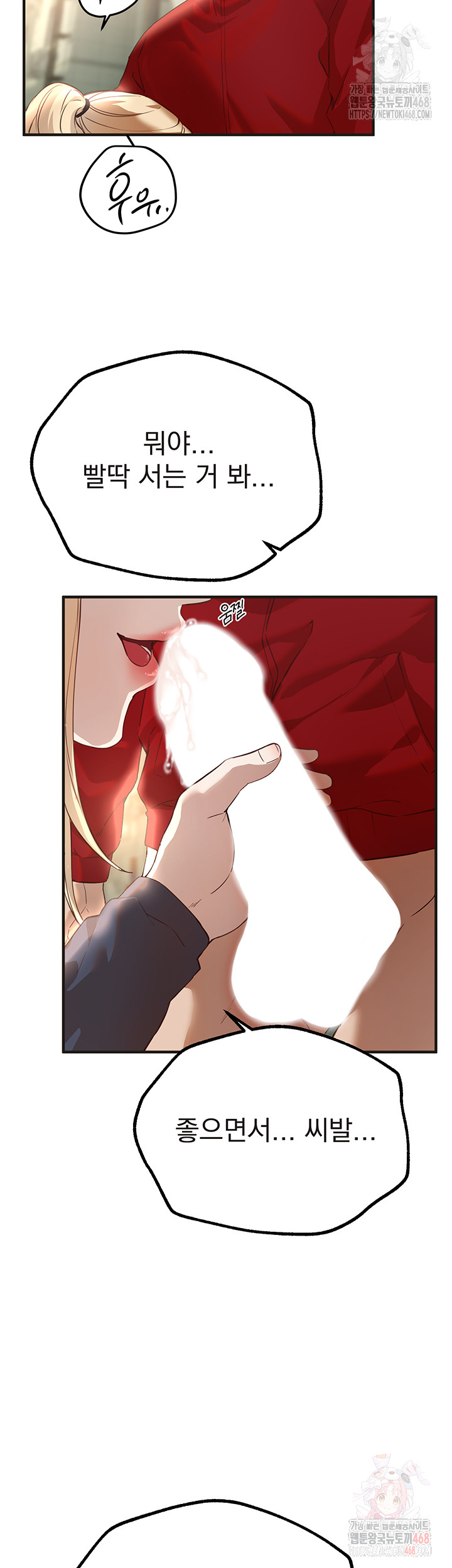 Beautiful Days Raw - Chapter 30 - photo - 33