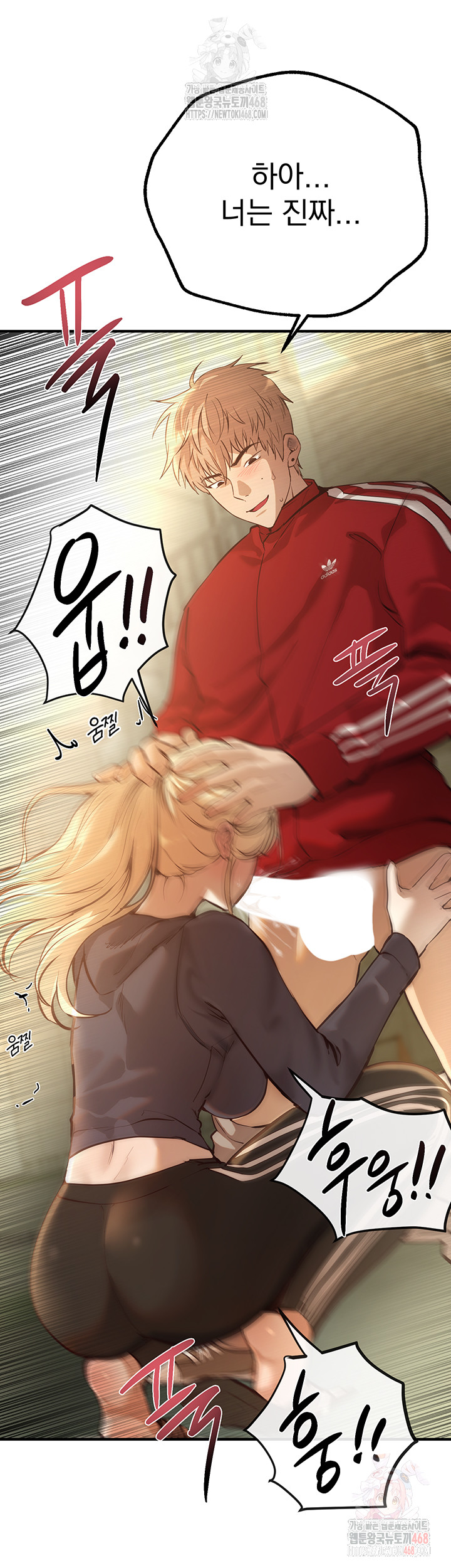 Beautiful Days Raw - Chapter 30 - photo - 40