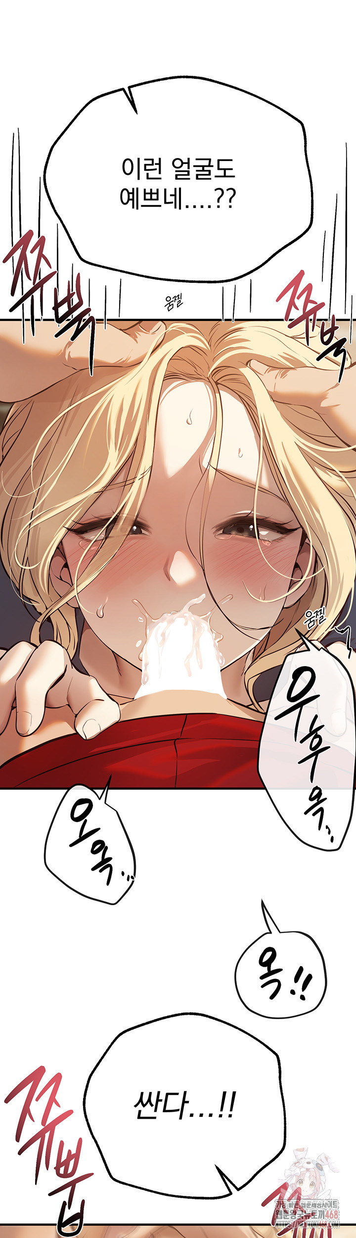 Beautiful Days Raw - Chapter 30 - photo - 41