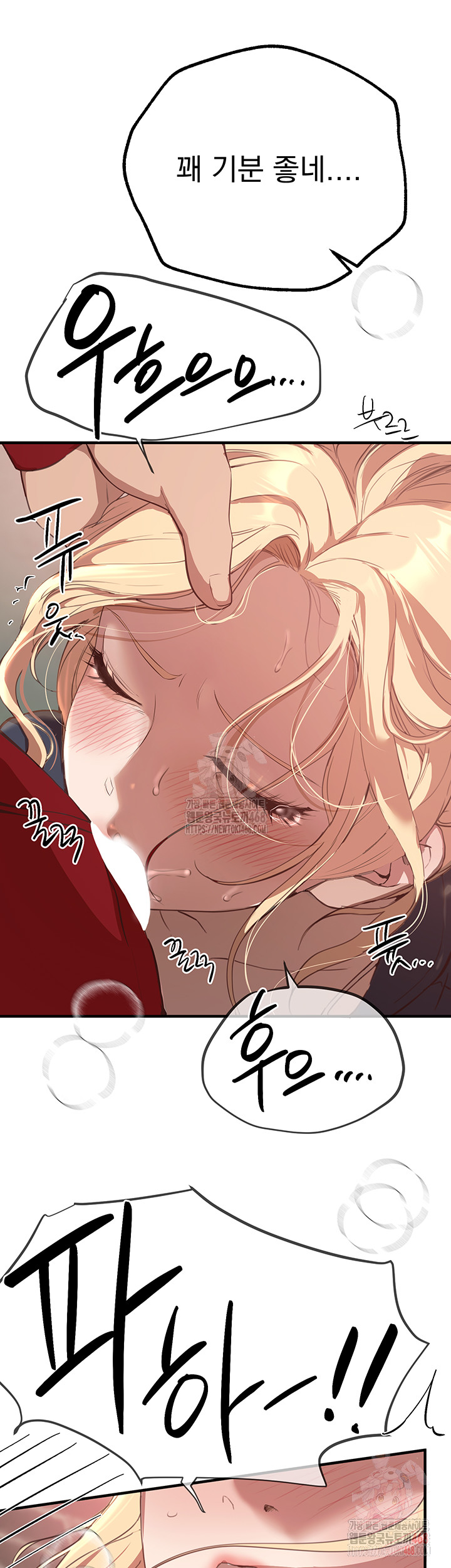 Beautiful Days Raw - Chapter 30 - photo - 45