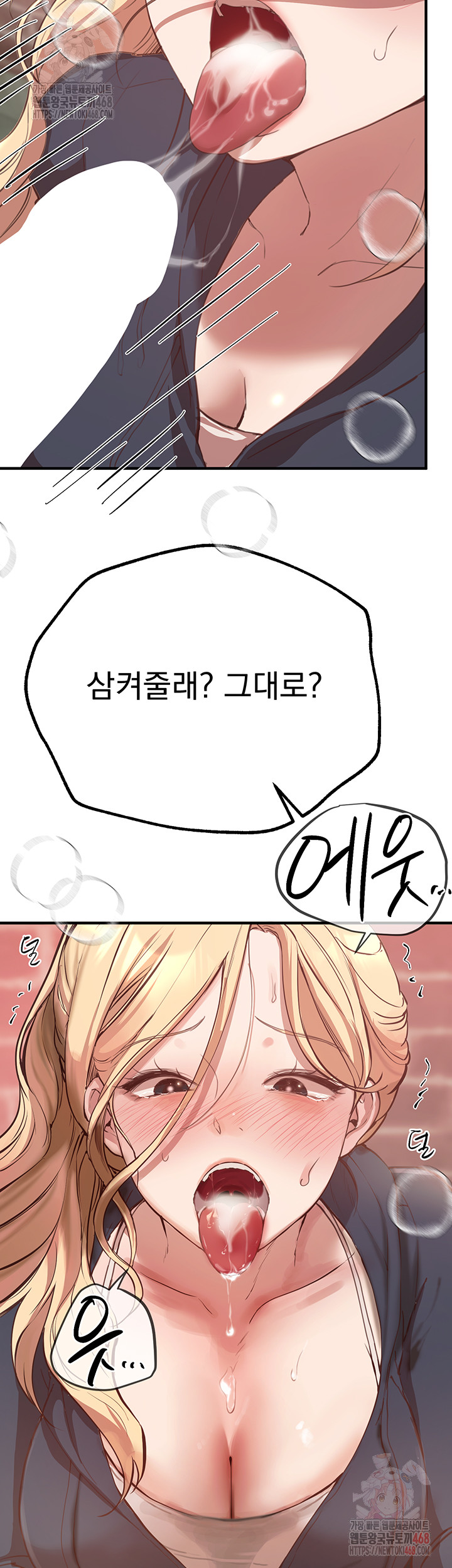 Beautiful Days Raw - Chapter 30 - photo - 46