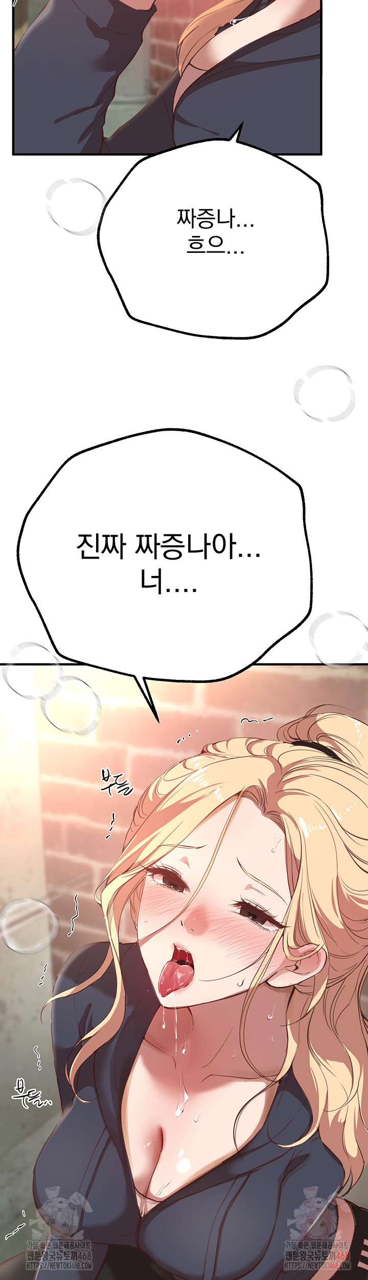 Beautiful Days Raw - Chapter 30 - photo - 48
