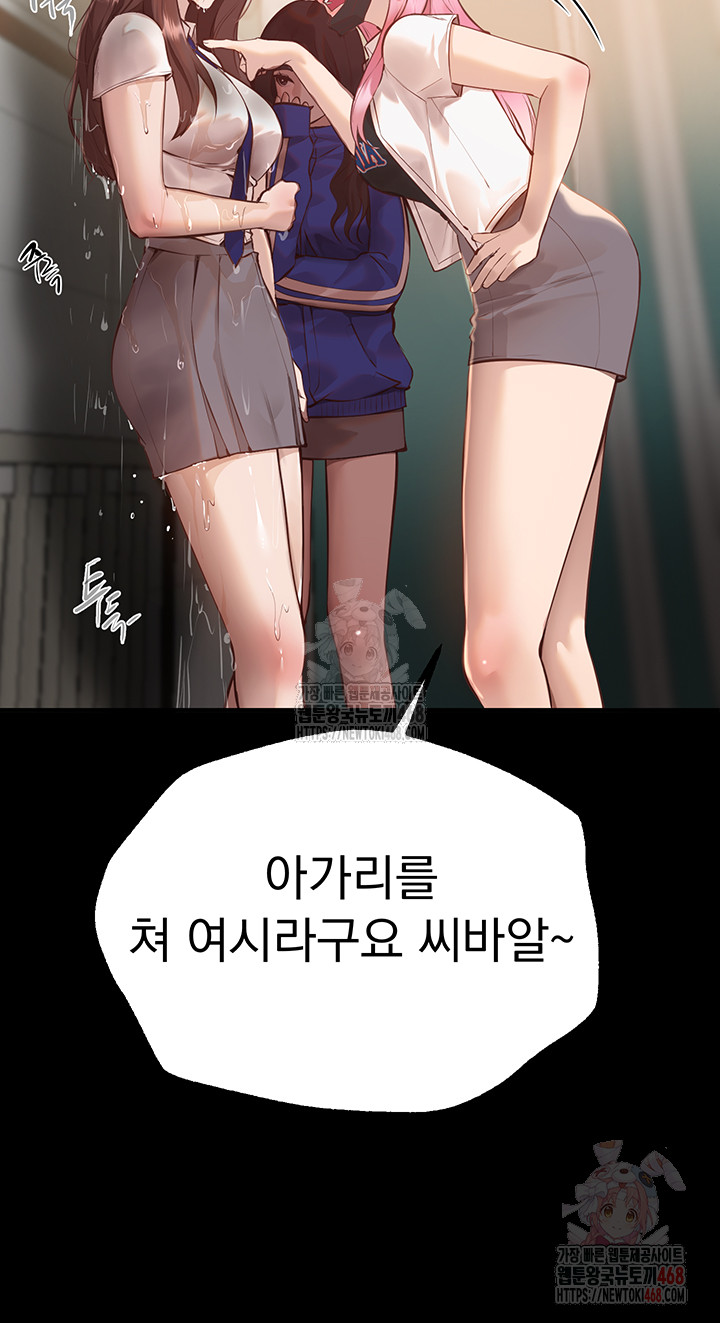 Beautiful Days Raw - Chapter 30 - photo - 5