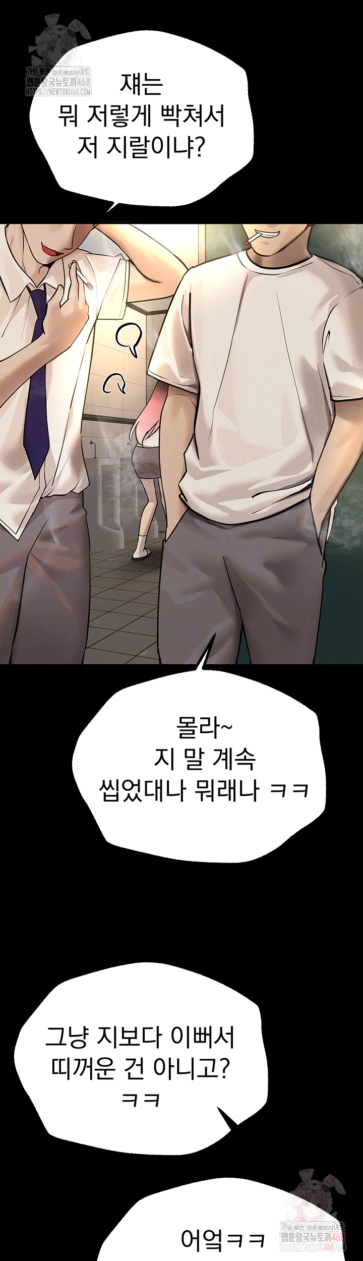 Beautiful Days Raw - Chapter 30 - photo - 6