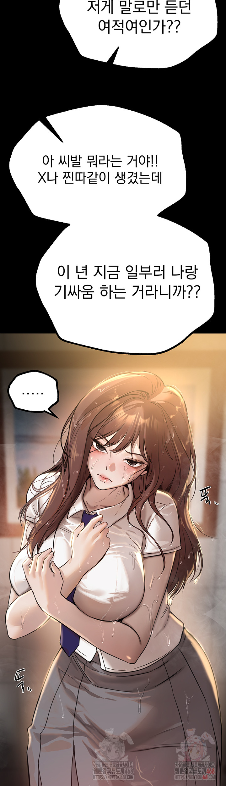 Beautiful Days Raw - Chapter 30 - photo - 7