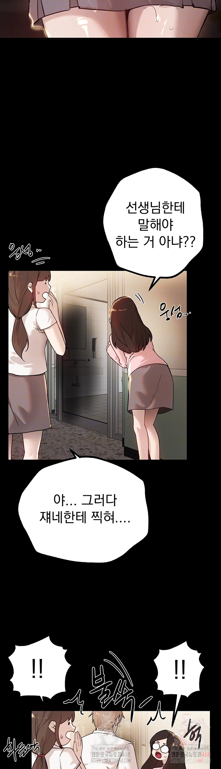 Beautiful Days Raw - Chapter 30 - photo - 8