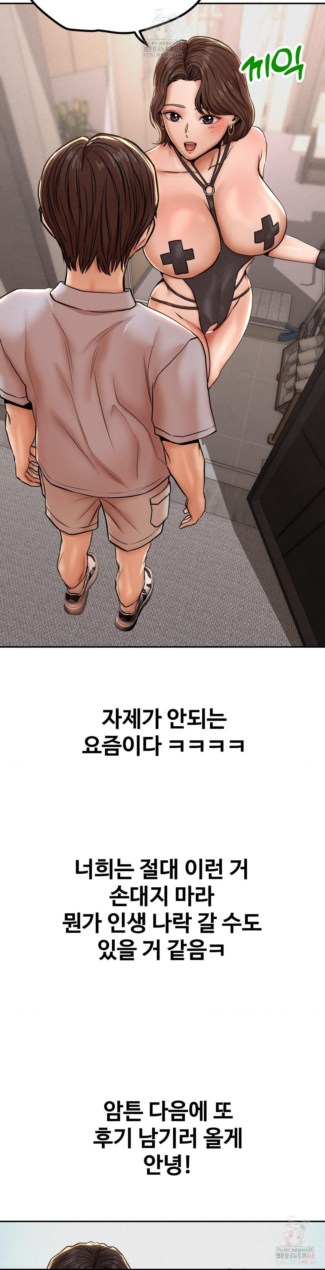 Could it Be True? Raw - Chapter 66 - photo - 12