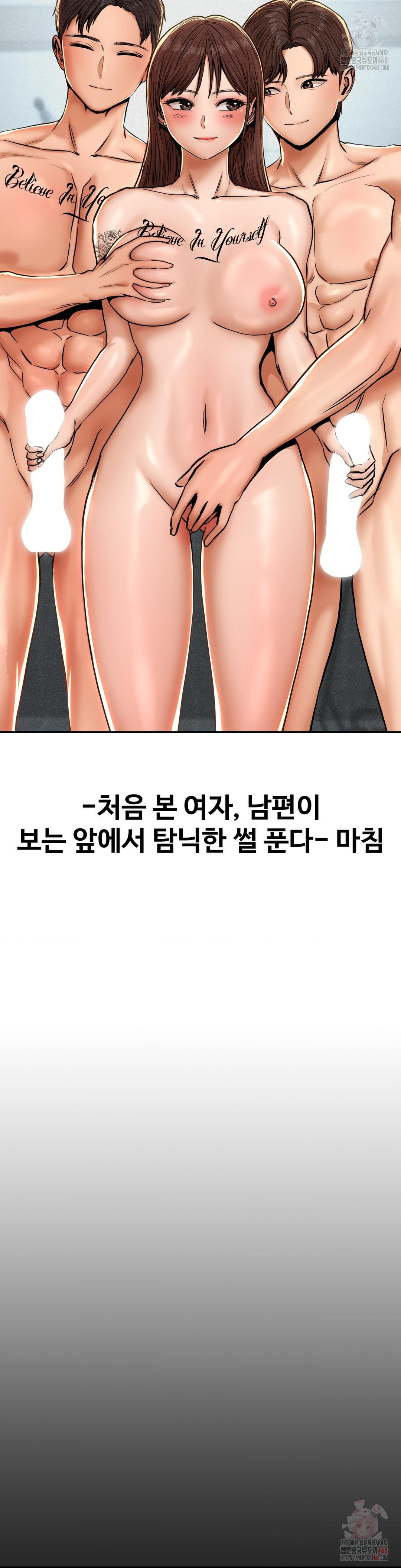Could it Be True? Raw - Chapter 66 - photo - 13