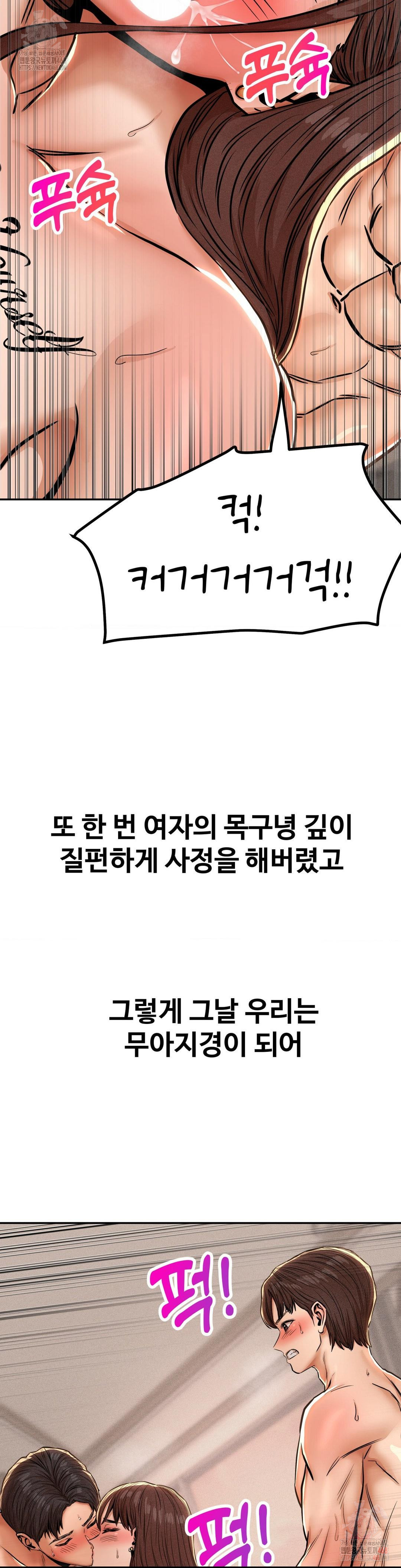 Could it Be True? Raw - Chapter 66 - photo - 6