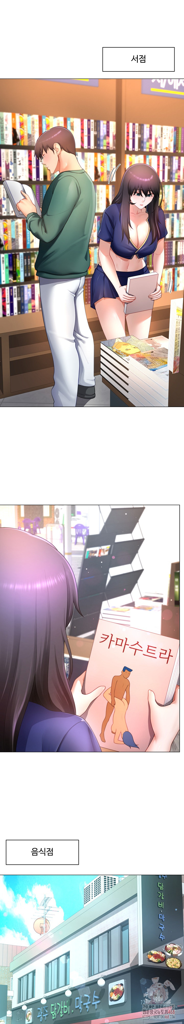 Wanna Become a Dad or a Boyfriend? Raw - Chapter 34 - photo - 11