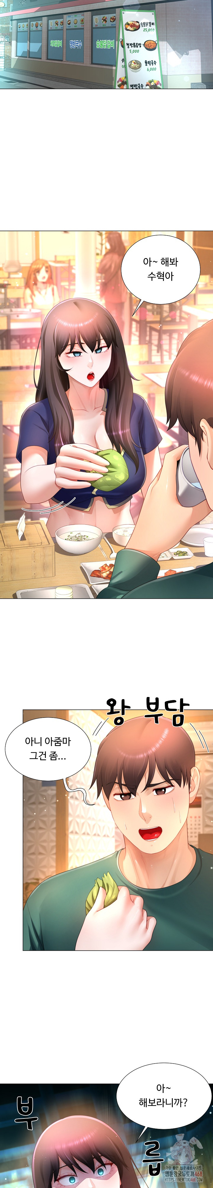 Wanna Become a Dad or a Boyfriend? Raw - Chapter 34 - photo - 12