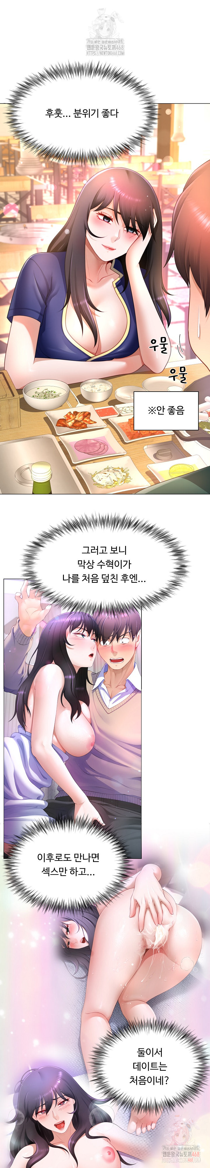 Wanna Become a Dad or a Boyfriend? Raw - Chapter 34 - photo - 14