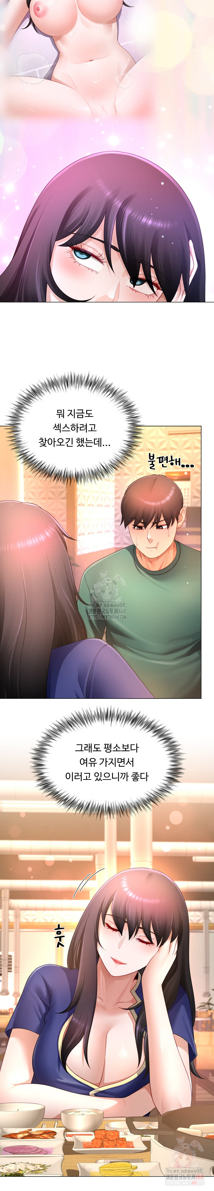 Wanna Become a Dad or a Boyfriend? Raw - Chapter 34 - photo - 15