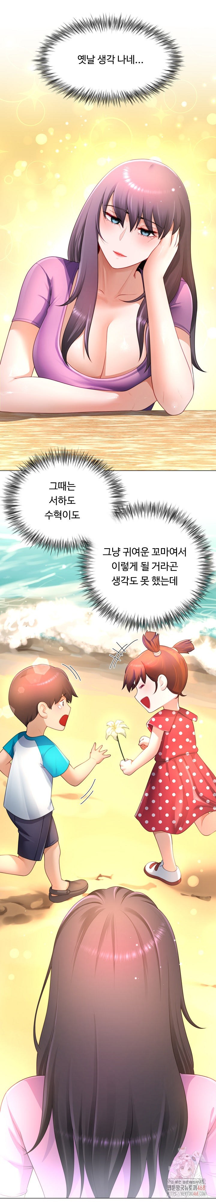 Wanna Become a Dad or a Boyfriend? Raw - Chapter 34 - photo - 16