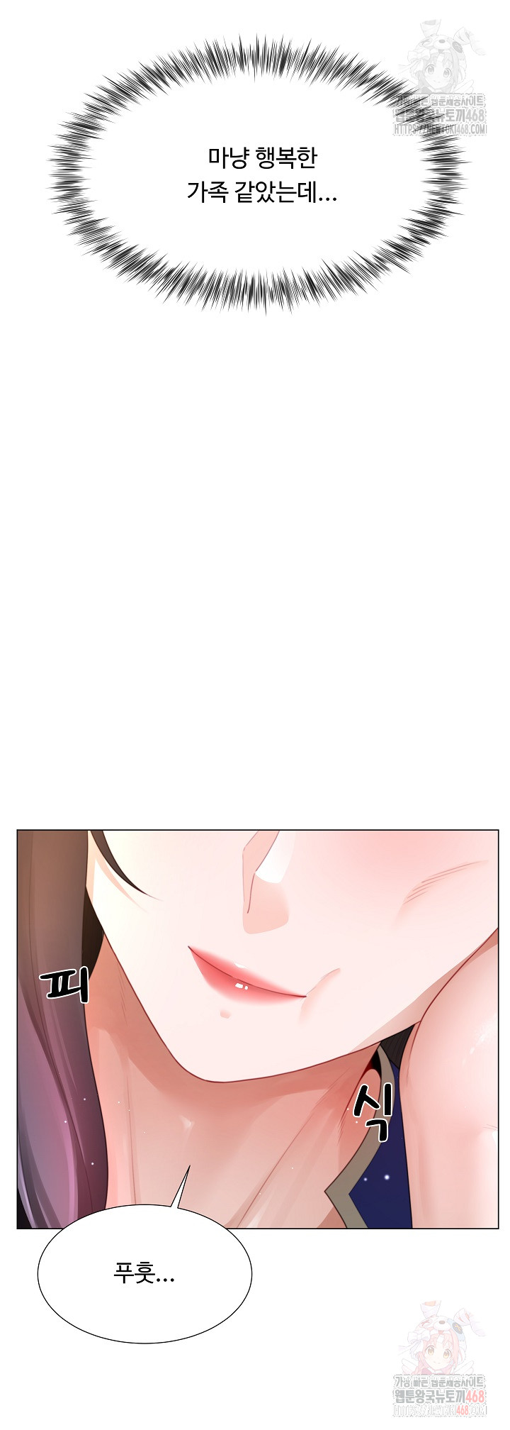 Wanna Become a Dad or a Boyfriend? Raw - Chapter 34 - photo - 17