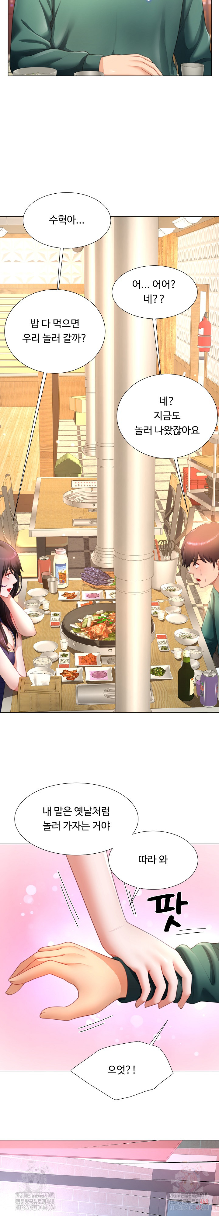 Wanna Become a Dad or a Boyfriend? Raw - Chapter 34 - photo - 19
