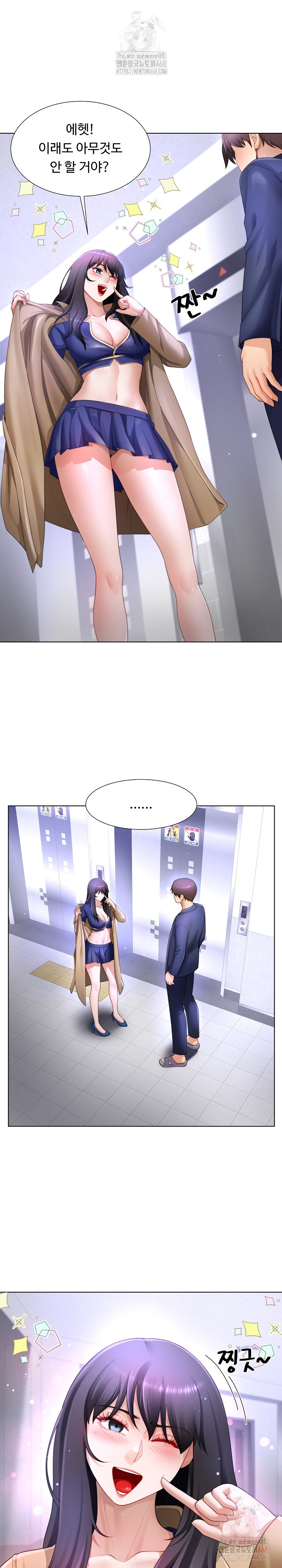 Wanna Become a Dad or a Boyfriend? Raw - Chapter 34 - photo - 2