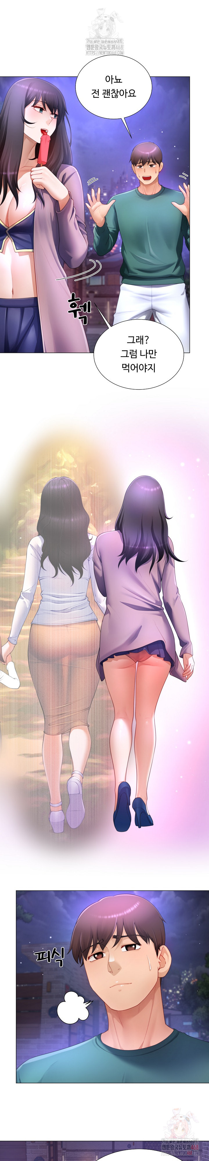 Wanna Become a Dad or a Boyfriend? Raw - Chapter 34 - photo - 24