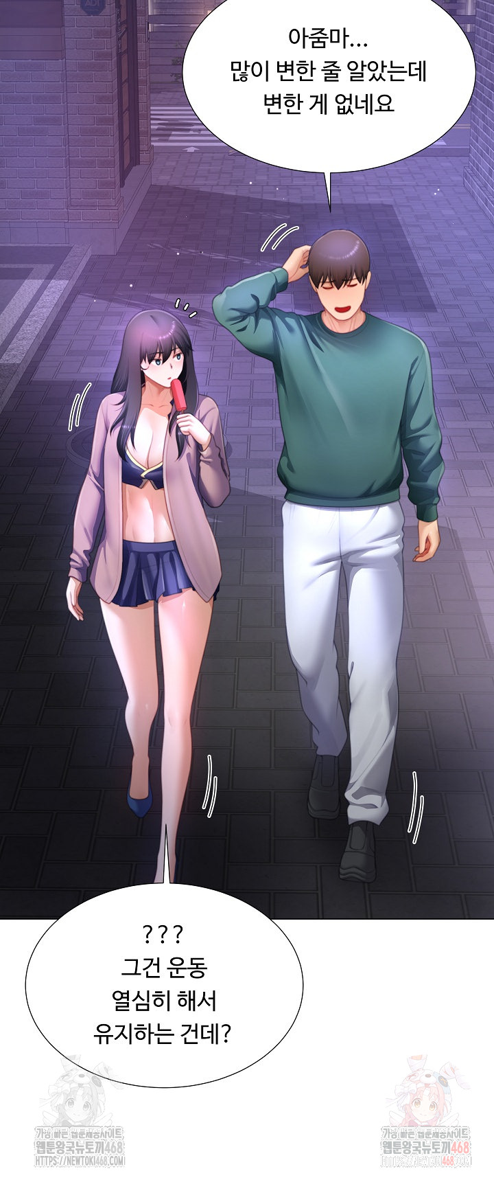 Wanna Become a Dad or a Boyfriend? Raw - Chapter 34 - photo - 25