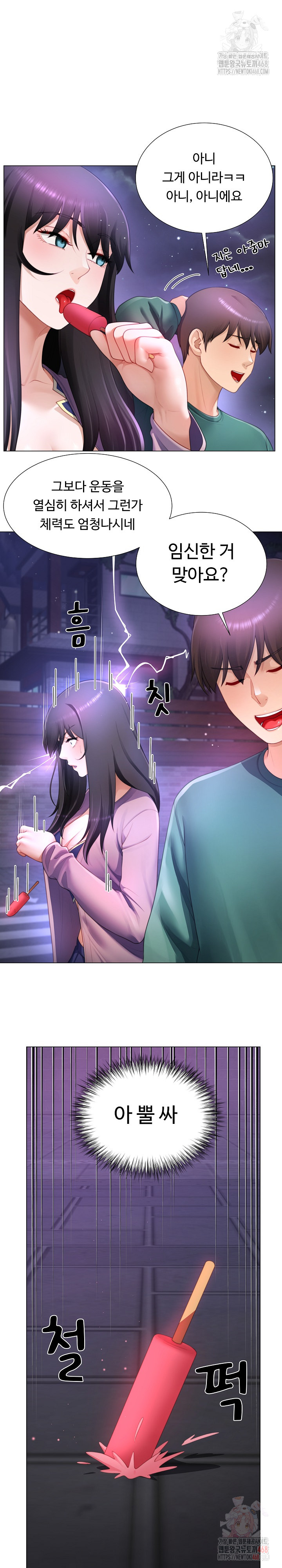 Wanna Become a Dad or a Boyfriend? Raw - Chapter 34 - photo - 26