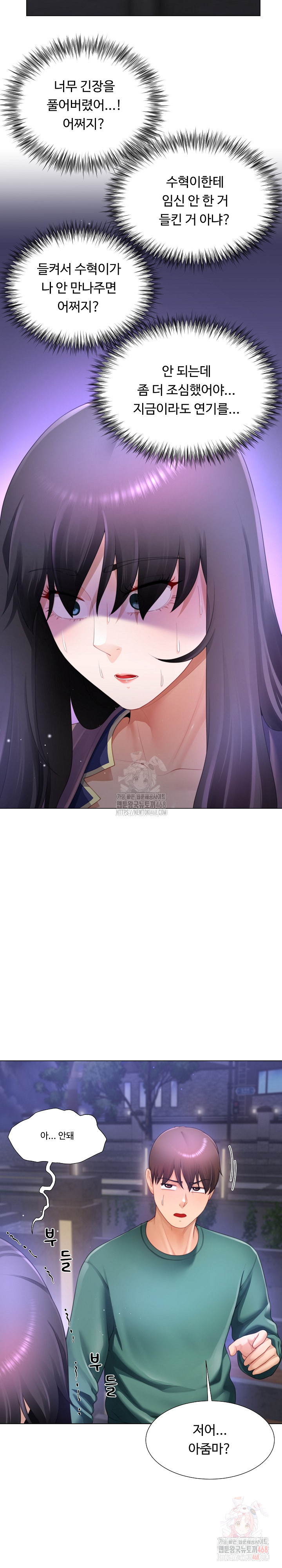 Wanna Become a Dad or a Boyfriend? Raw - Chapter 34 - photo - 27