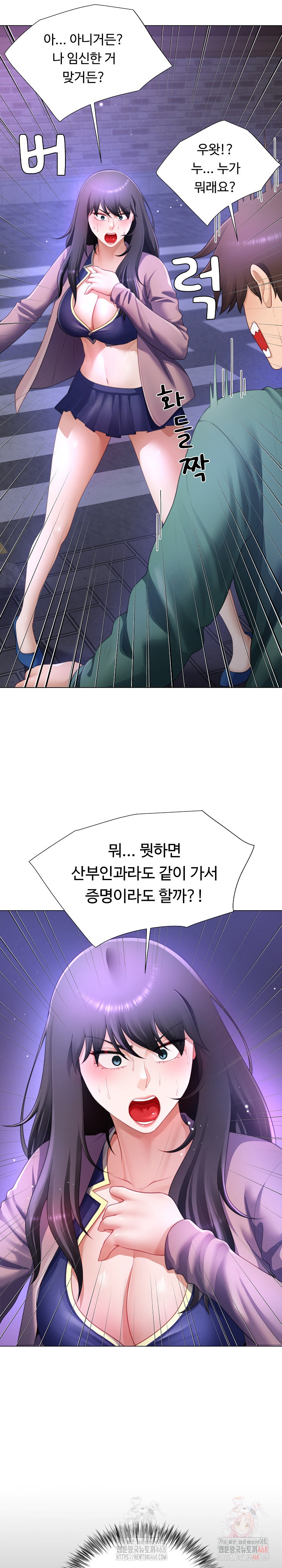 Wanna Become a Dad or a Boyfriend? Raw - Chapter 34 - photo - 28