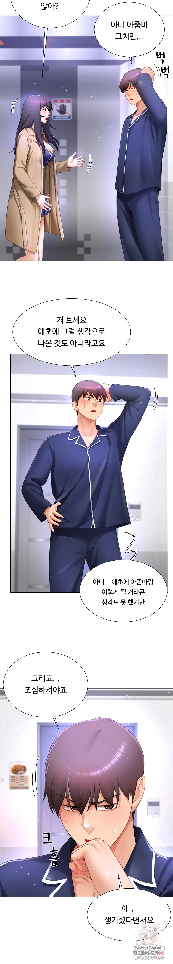 Wanna Become a Dad or a Boyfriend? Raw - Chapter 34 - photo - 4