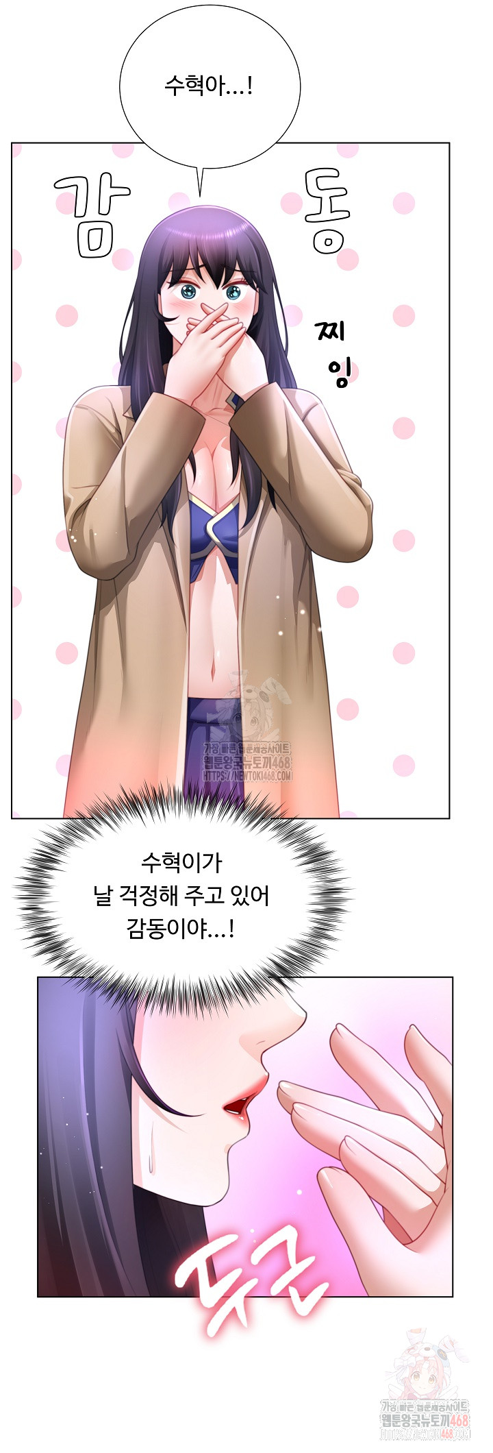 Wanna Become a Dad or a Boyfriend? Raw - Chapter 34 - photo - 5
