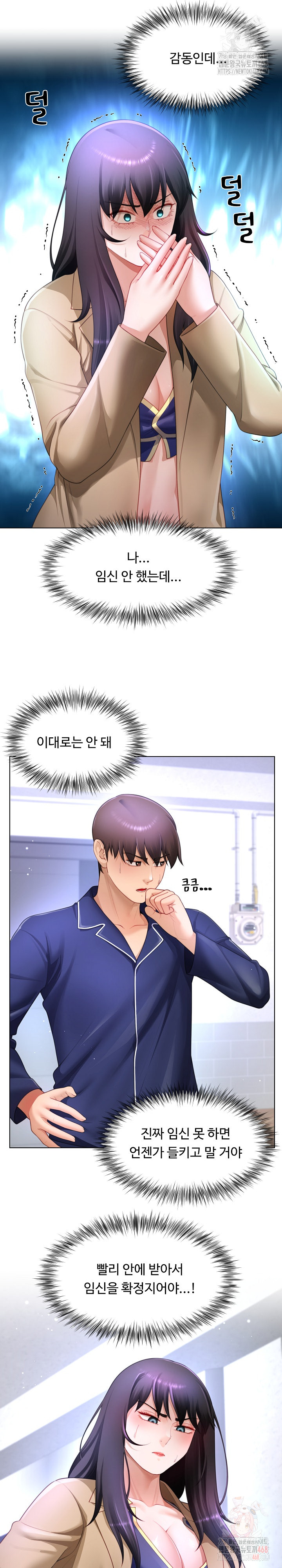 Wanna Become a Dad or a Boyfriend? Raw - Chapter 34 - photo - 6