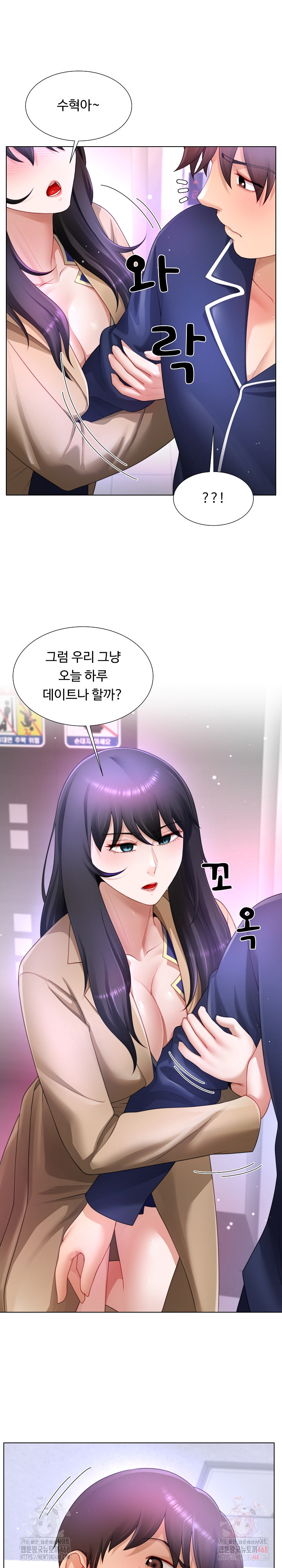 Wanna Become a Dad or a Boyfriend? Raw - Chapter 34 - photo - 8