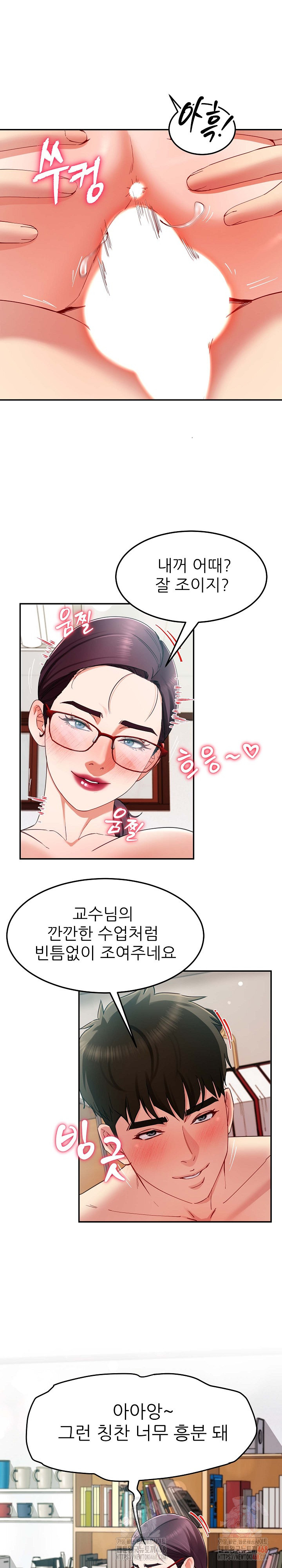 Harem King Raw - Chapter 53 - photo - 10