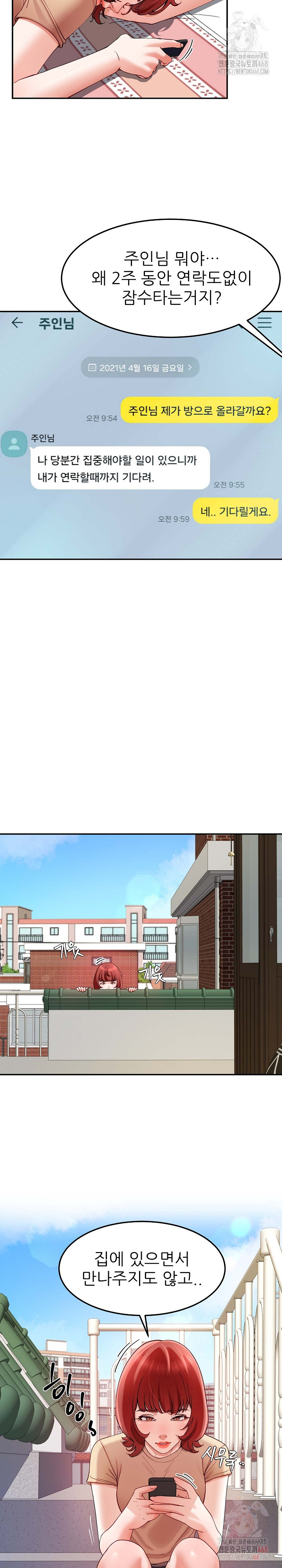 Harem King Raw - Chapter 53 - photo - 13
