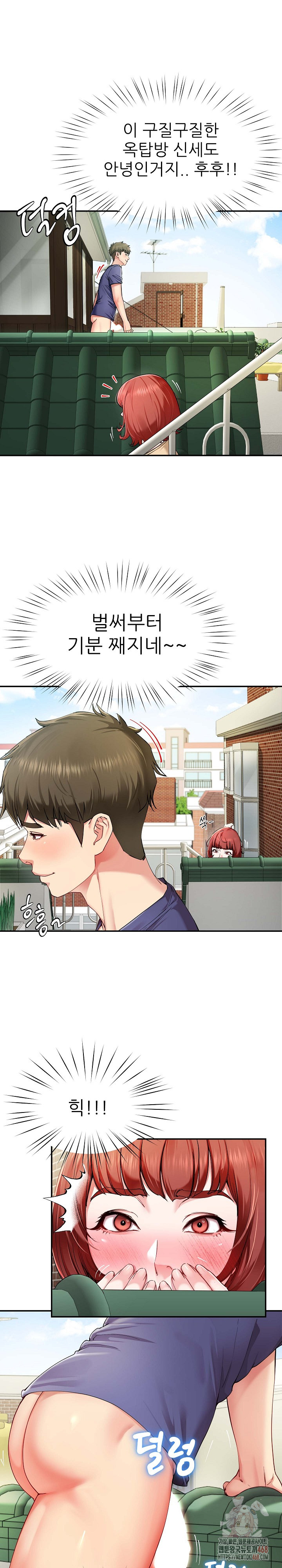 Harem King Raw - Chapter 53 - photo - 18