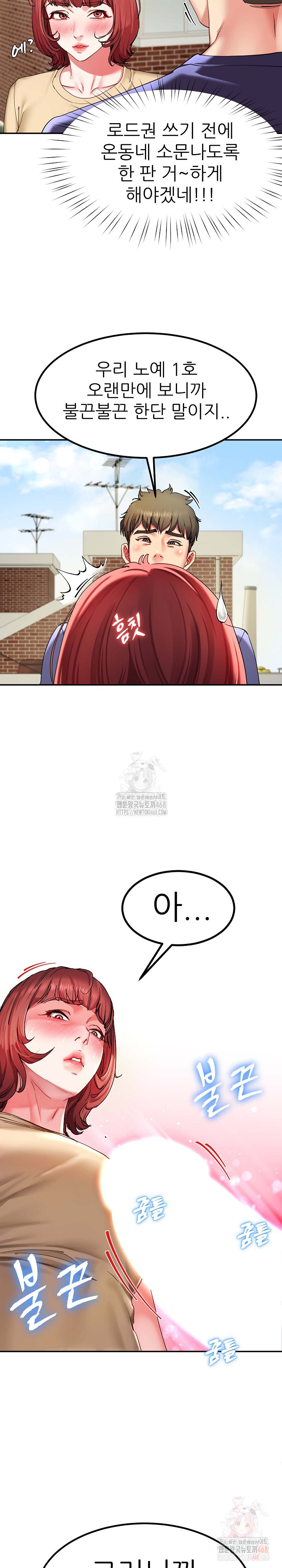 Harem King Raw - Chapter 53 - photo - 24