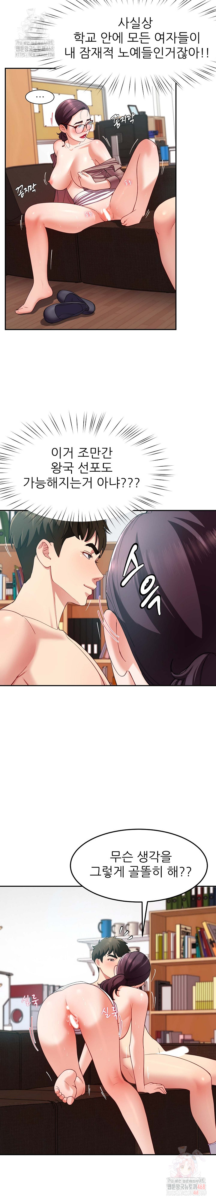 Harem King Raw - Chapter 53 - photo - 4
