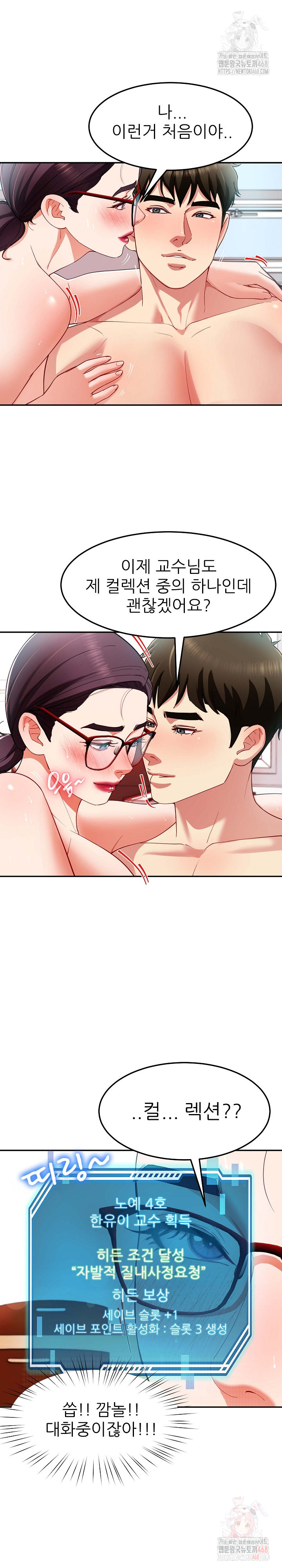 Harem King Raw - Chapter 53 - photo - 5