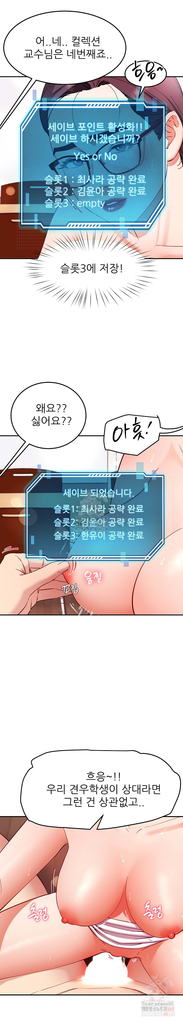 Harem King Raw - Chapter 53 - photo - 6