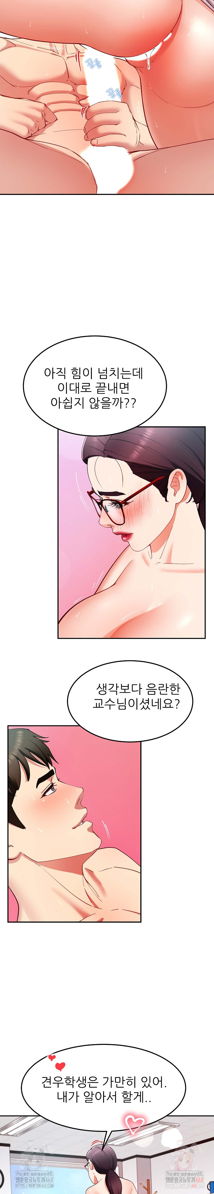 Harem King Raw - Chapter 53 - photo - 8