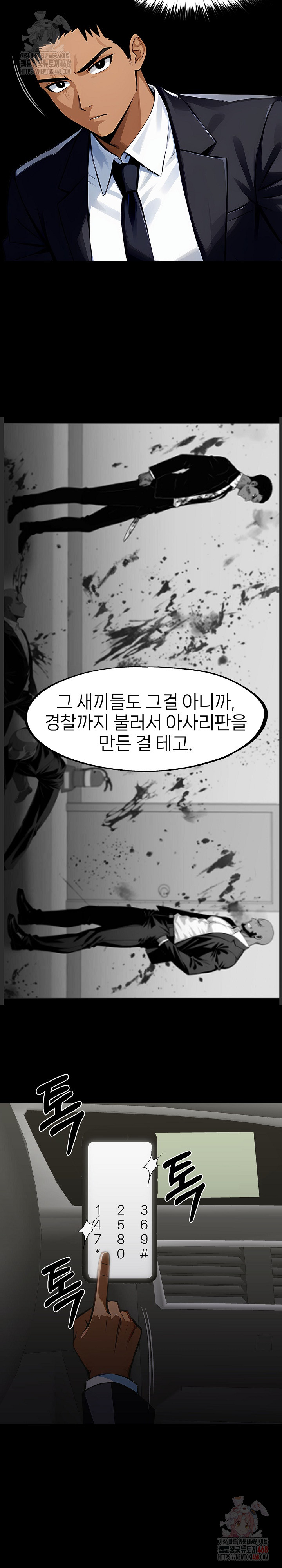 Gangster x Office Lady Raw - Chapter 108 - photo - 12