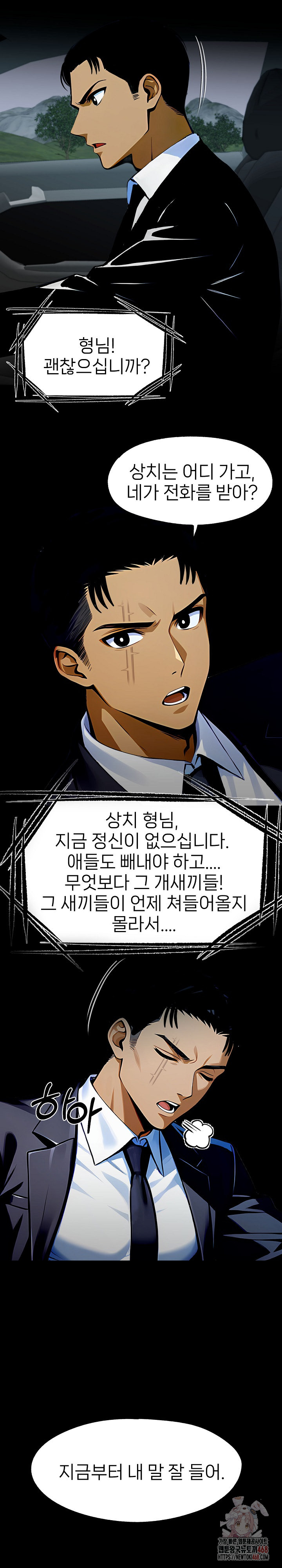 Gangster x Office Lady Raw - Chapter 108 - photo - 13