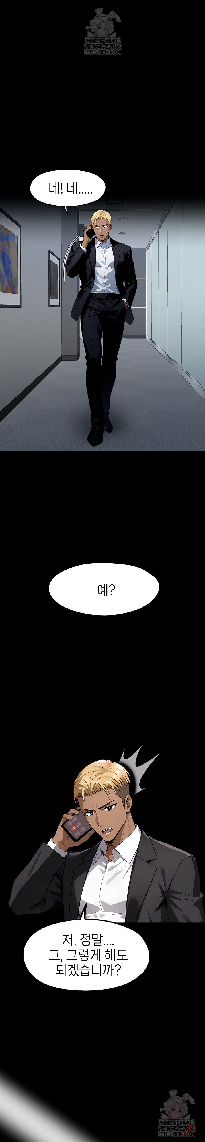 Gangster x Office Lady Raw - Chapter 108 - photo - 14