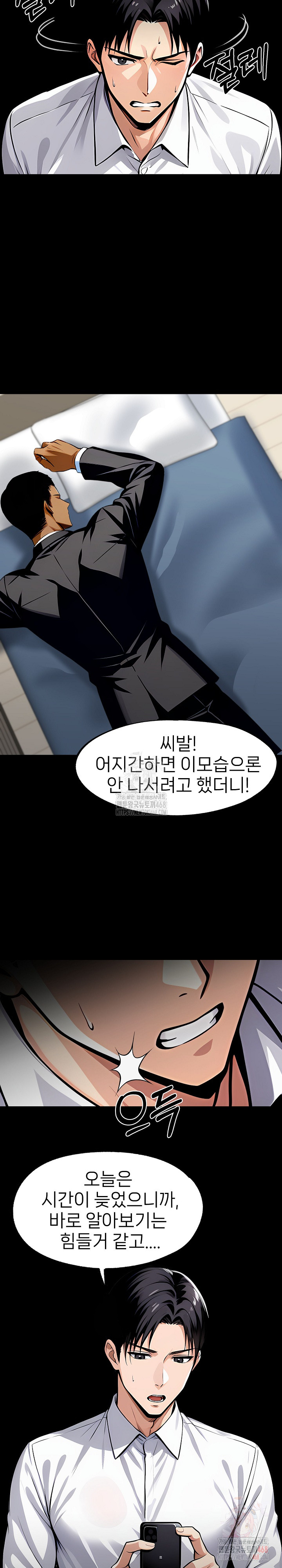 Gangster x Office Lady Raw - Chapter 108 - photo - 21