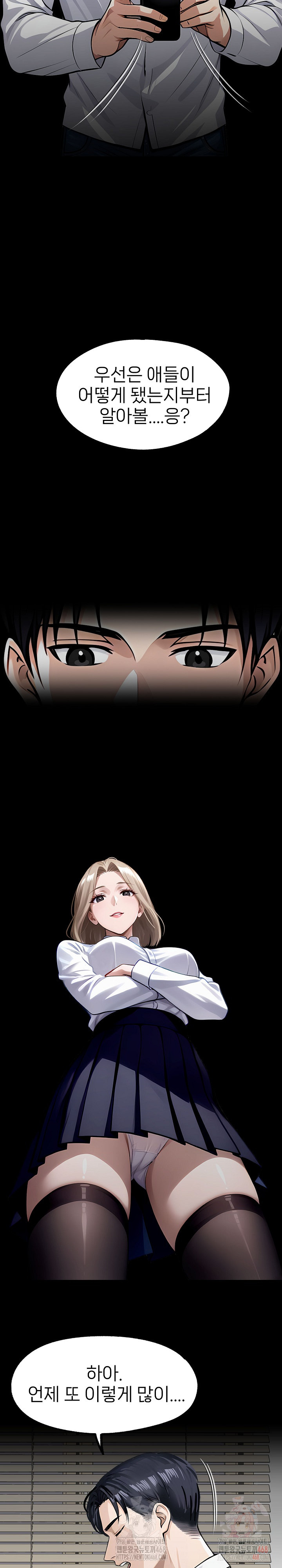 Gangster x Office Lady Raw - Chapter 108 - photo - 22