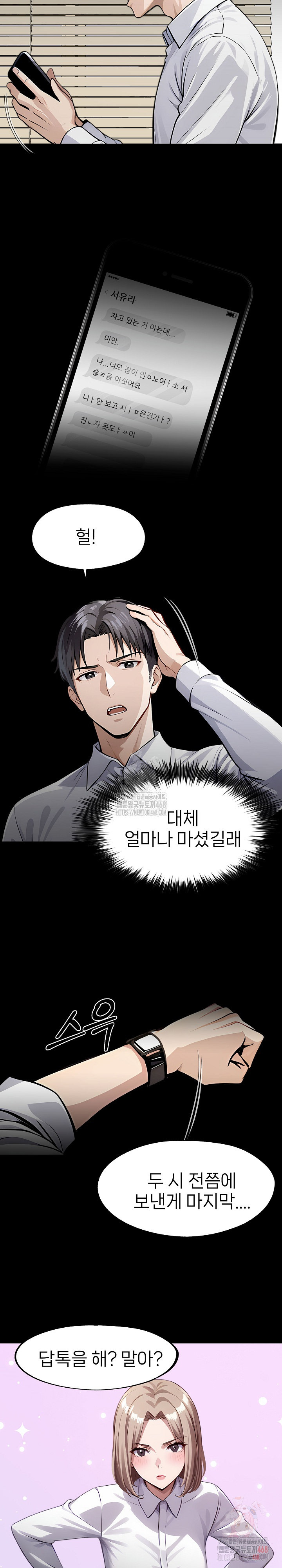 Gangster x Office Lady Raw - Chapter 108 - photo - 23