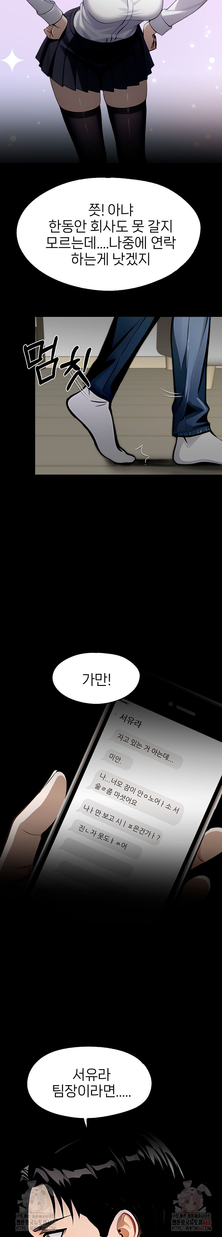Gangster x Office Lady Raw - Chapter 108 - photo - 24