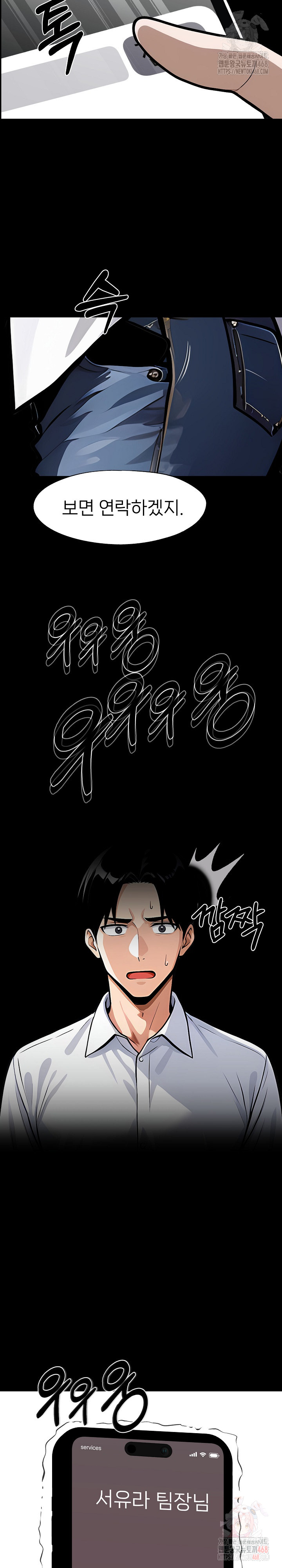 Gangster x Office Lady Raw - Chapter 108 - photo - 26