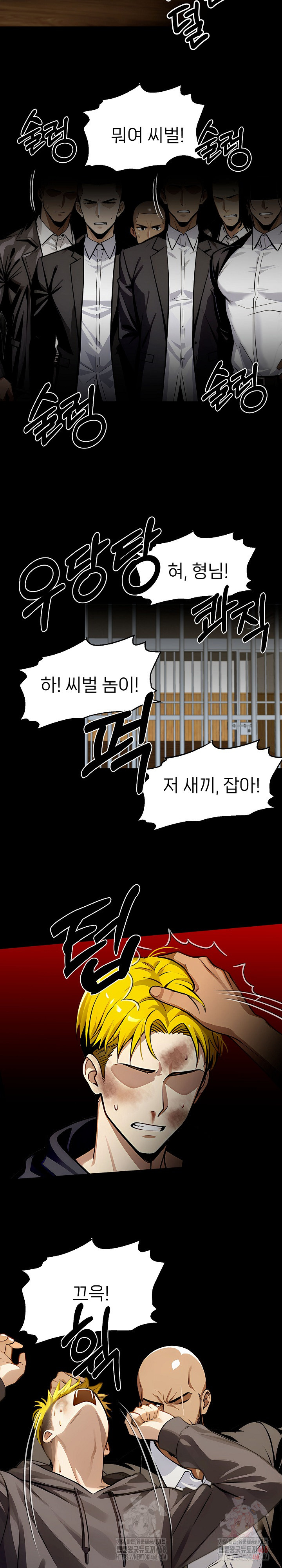 Gangster x Office Lady Raw - Chapter 108 - photo - 5